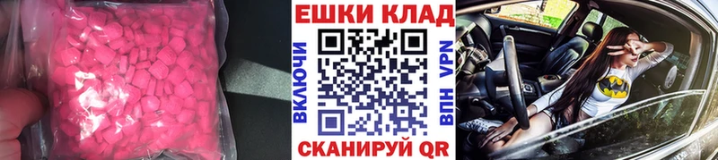 Экстази 280мг  Каменск-Шахтинский 