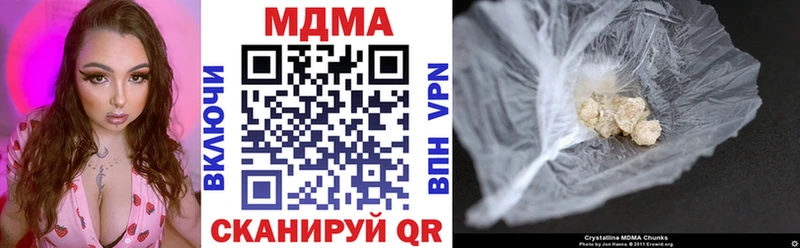 МДМА кристаллы  Каменск-Шахтинский 