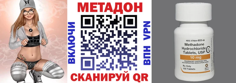Метадон methadone  Каменск-Шахтинский 